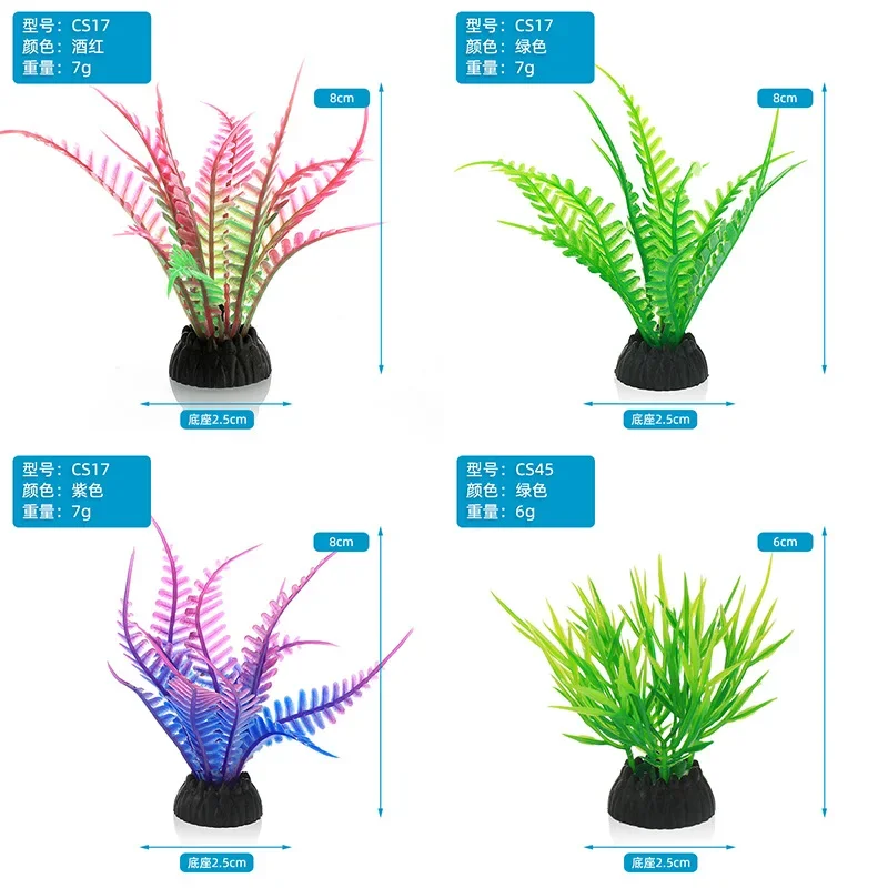 PVC 水族館装飾シミュレーション人工葉植物環境保護材料水族 - Aquarium Fish Games のレビューと価格